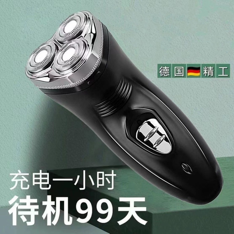 德国进口电动剃须刀男士刮胡刀USB充电式三刀头全身水洗胡须刀5D
