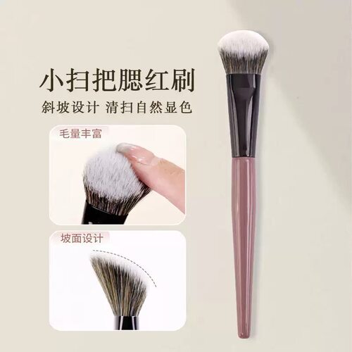 【程十安推荐】新款小扫把腮红刷