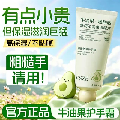 清盈娇嫩护手霜牛油果烟酰胺保湿滋润补水不油腻天然深度滋润保湿