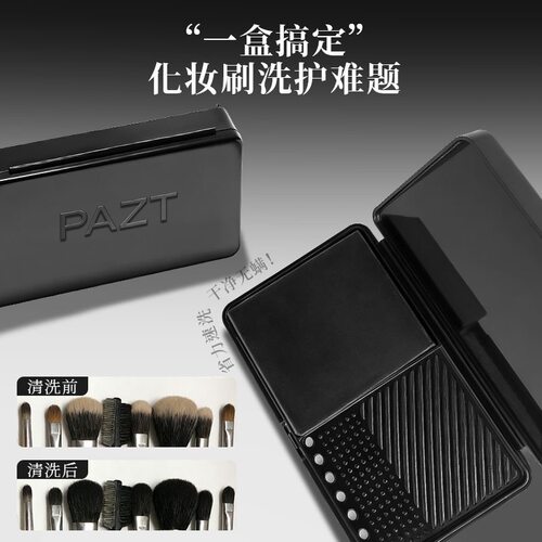 精油皂收纳盒粉扑化妆刷清洗神器粉扑清洗器洗刷工具套装