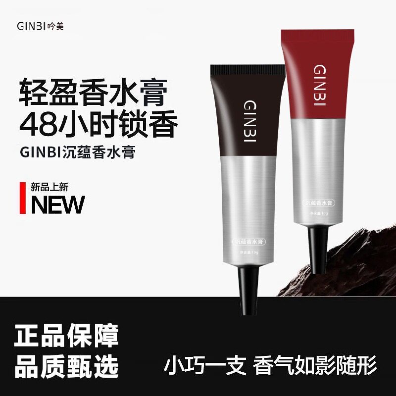 香水固体香膏持久留香男女士高级小众淡香海洋木质调小巧便携正品