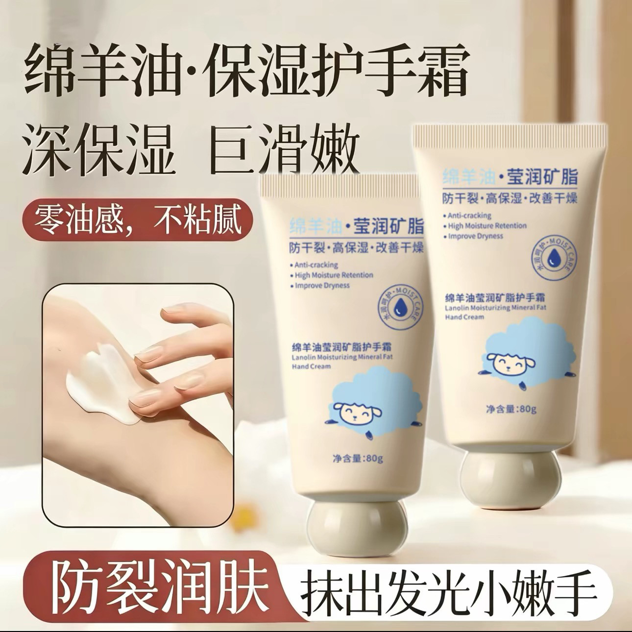 绵羊油护手霜保湿滋润补水防干燥干裂改善粗糙护手霜女秋冬正品