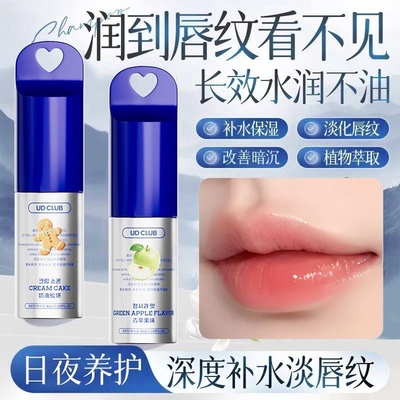 好闻极了！UD CLUB胶原蛋白唇部精华油润唇膏保湿奶油松饼青苹果