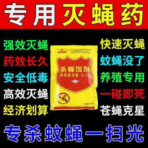 Специальные мухи фабрики Специальные мухи, 呋 0,5 вождения мух и сильные комары, сильные долговечные мухи.