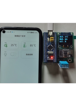 ESP8266 小白物联网智能家居设计参考STM32 MQTT OneNet UniApp