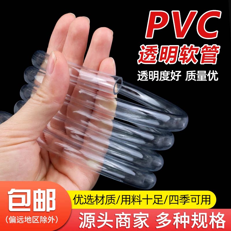 PVC透明软管水管油管塑料管图片