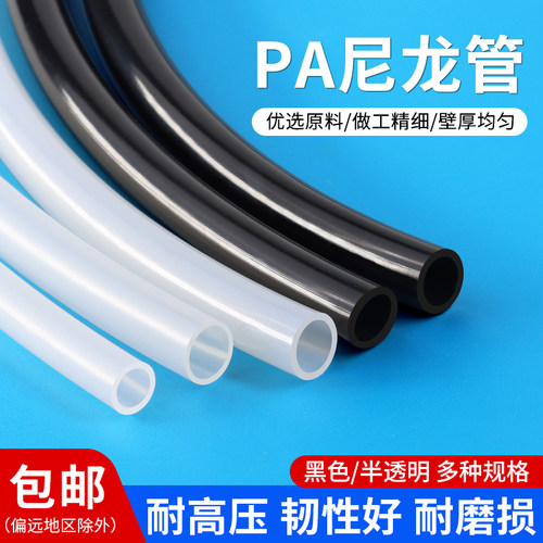PA尼龙管硬质防爆耐压防酸碱