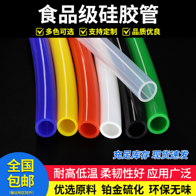 硅胶管食品级硅胶无味水管