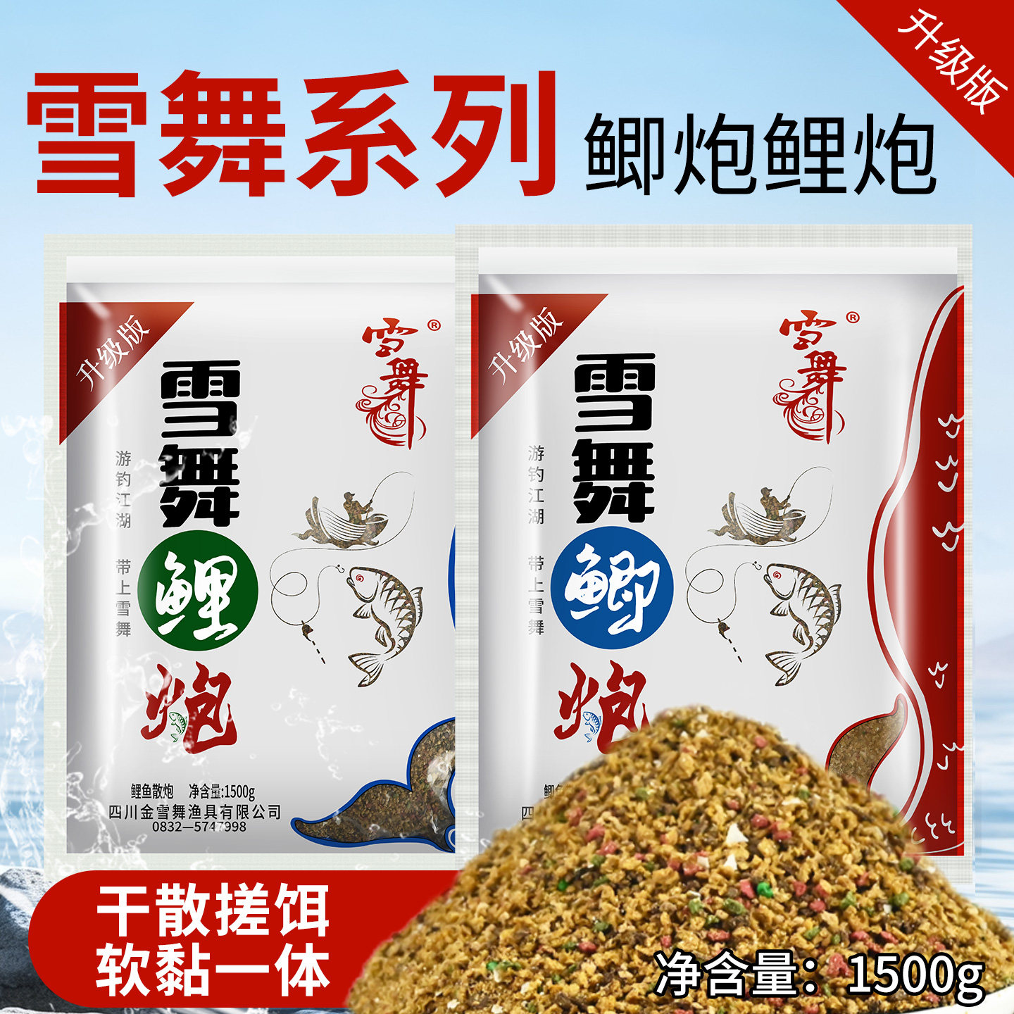 雪舞鲫炮鲤鱼散炮黑坑鲫鲤草黑糖果味黄面面一包搞定雪舞爽鱼饵料,户外/登山/野营/旅行用品,台钓饵,淘宝优惠券,粉丝福利购,淘宝优惠卷