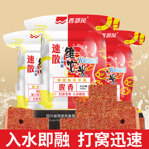 西部风速散维它米黑坑专用鱼饵料