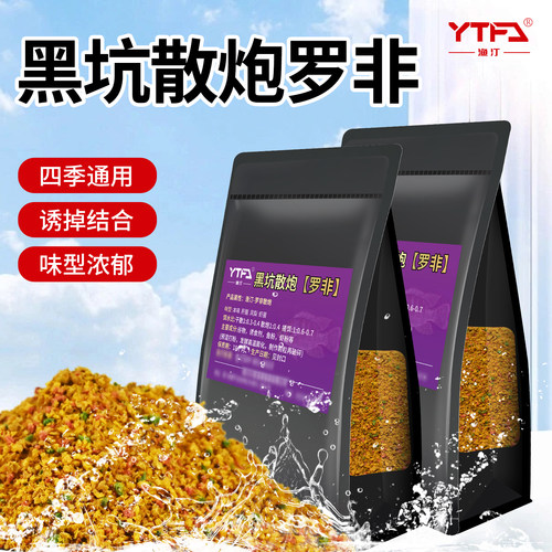 罗非散炮黑坑罗非鱼窝料5斤装
