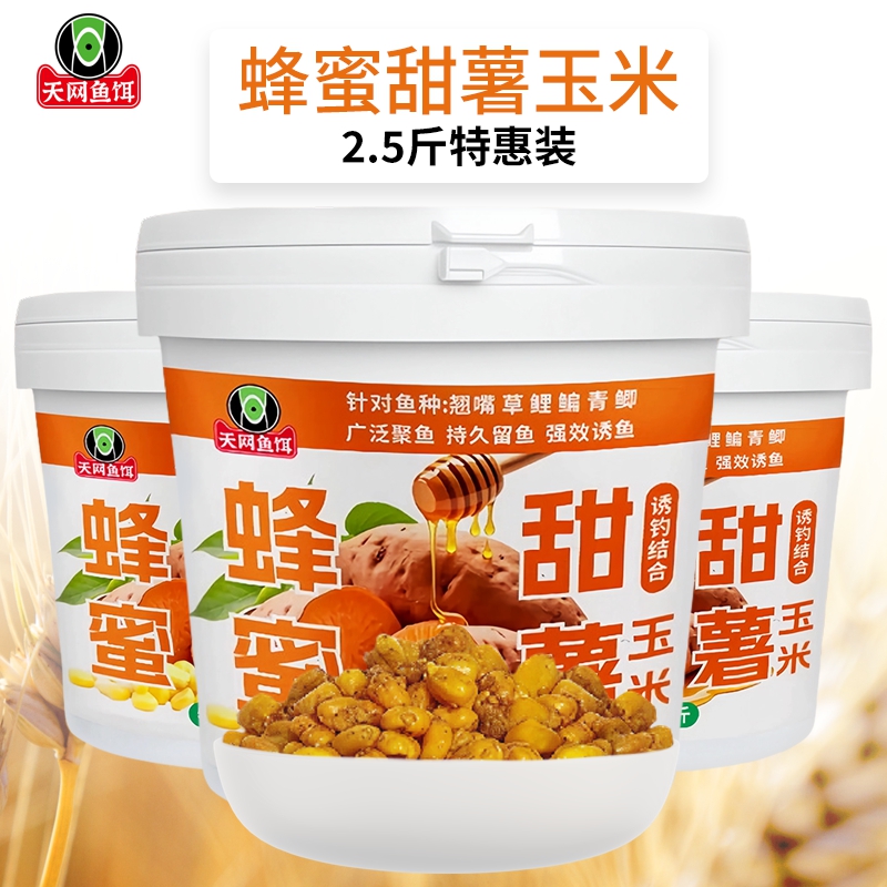 天网桶装蜂蜜甜薯玉米野钓打窝料
