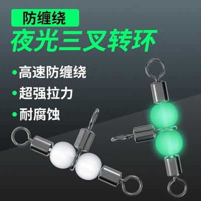 路亚海钓三叉转环连接器连接器