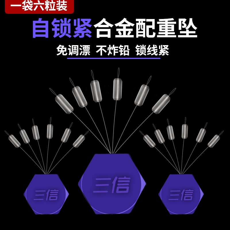 三信配重铅谷麦逗钓小物铅