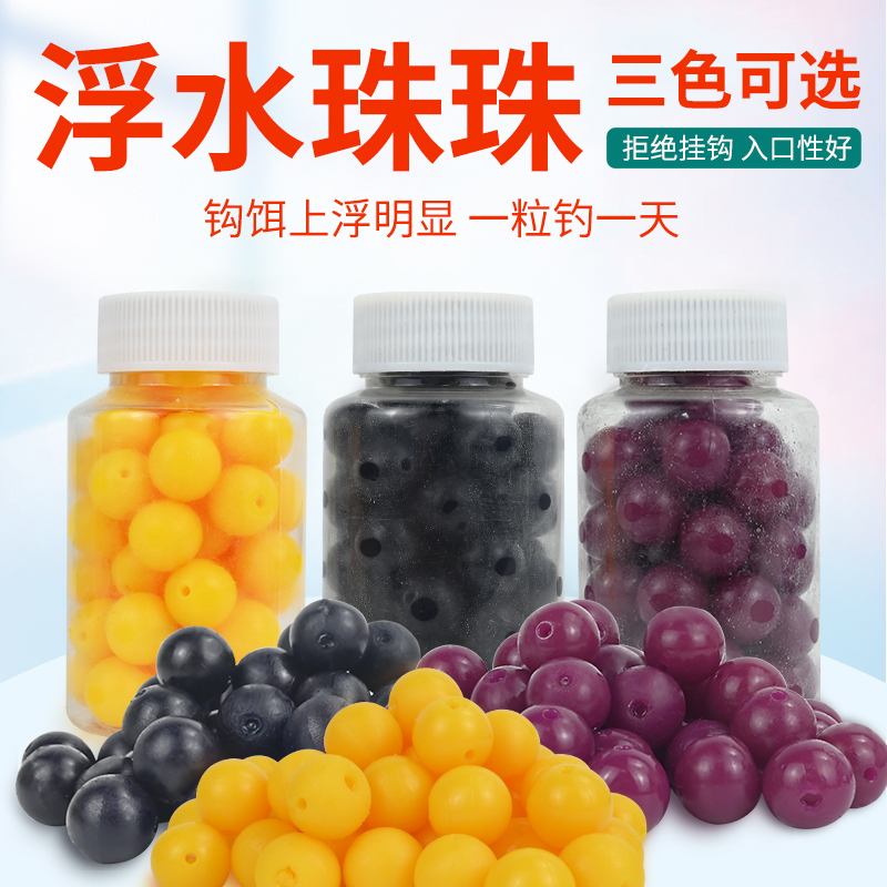 浮珠法式欧鲤钓假饵台钓饵