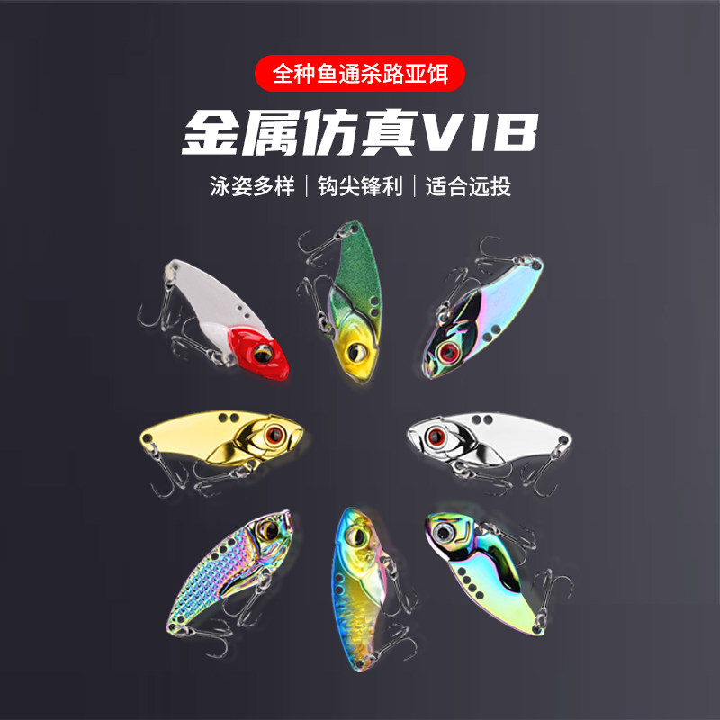 路亚vib假饵微物铁板亮片逗翘嘴装备大全淡水面系鲈通杀套装鱼饵,户外/登山/野营/旅行用品,路亚饵,淘宝优惠券,粉丝福利购,淘宝优惠卷
