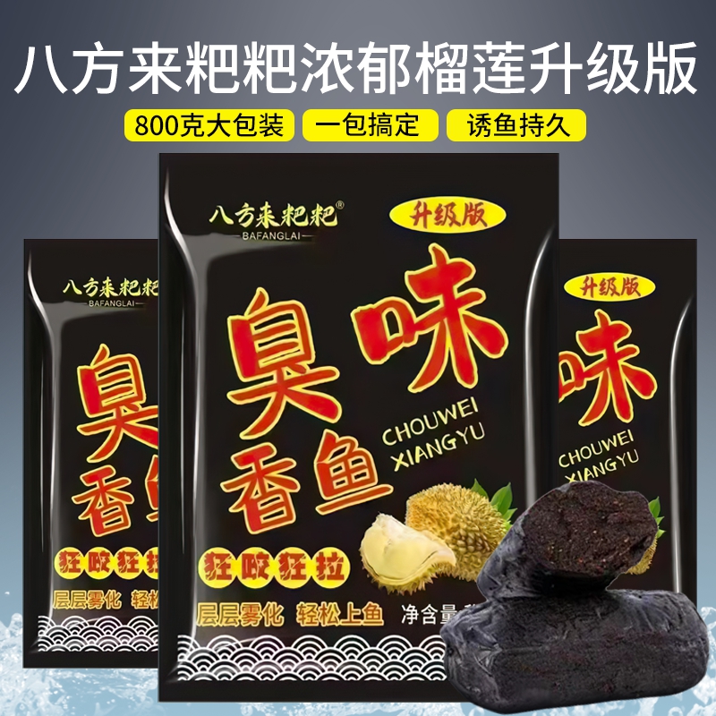重庆八方来粑粑鱼饵料大头白鲢鱼