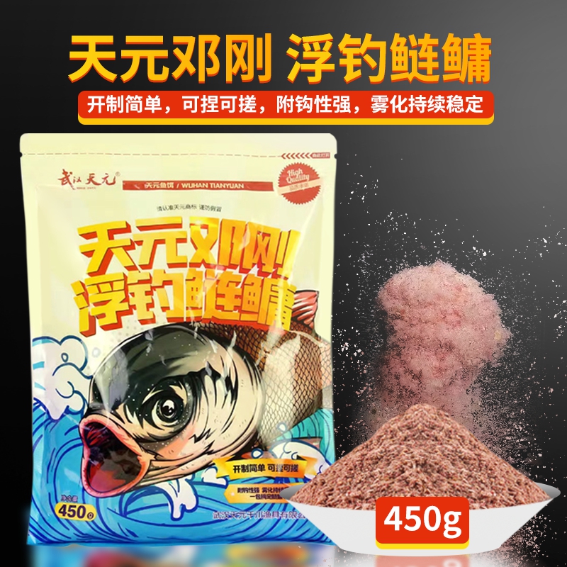 邓刚浮钓鲢鳙花鲢白鲢二代鱼饵