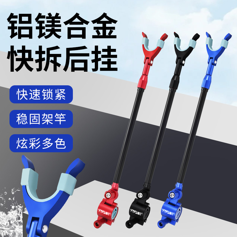 铝合金通用后挂羊角头炮台竿竿挂
