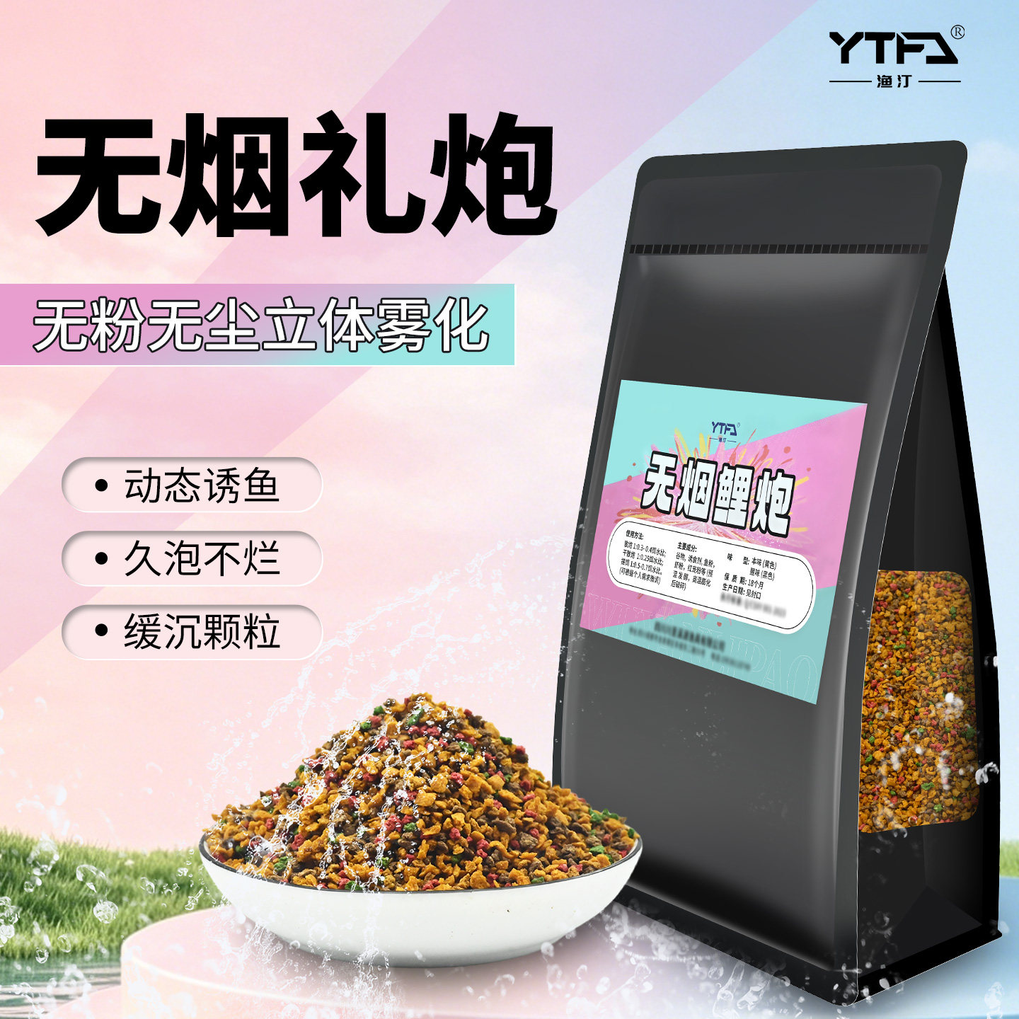 黑坑无烟鲤炮偷驴回锅鱼散炮