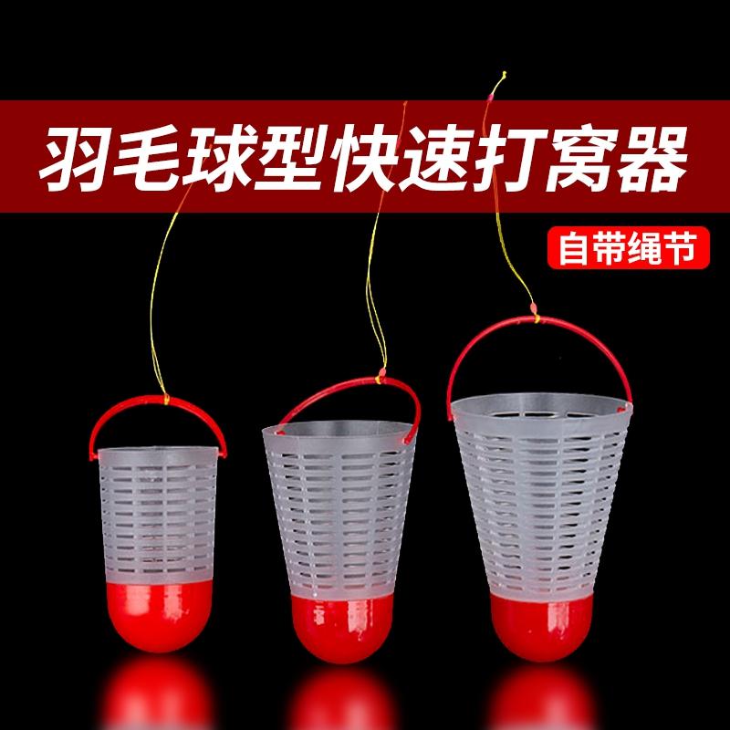 羽毛球投饵器打窝器定点饵料用品