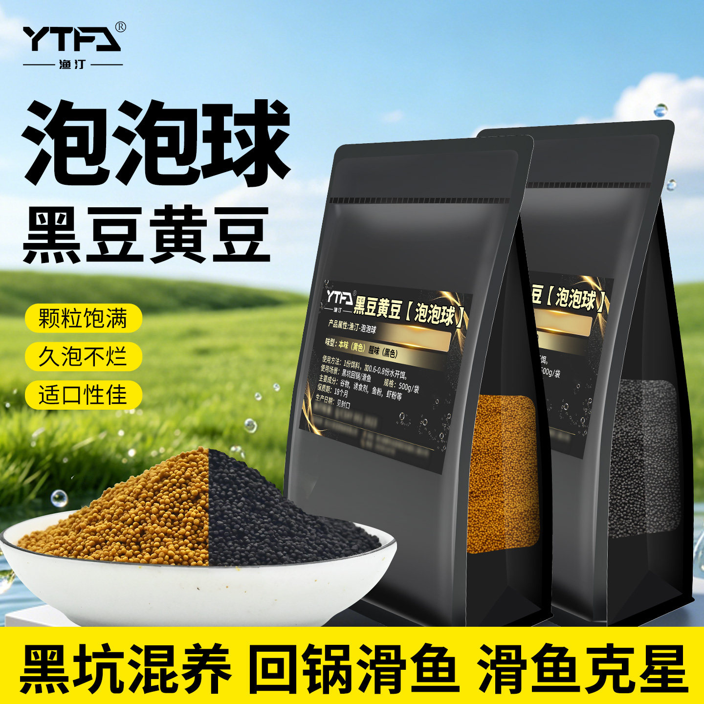 黑坑打浮大物泡泡球饵料