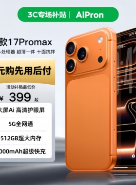 【官方旗舰店】原装X17ProMax全网通5G智能手机20+1TB电竞游戏正品512G大内存百元学生党老人安卓工作备用机