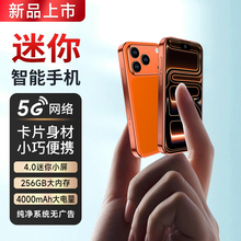 【官方正品】新款小屏幕X17mini迷你智能手机5G全网通小尺寸备用机小型手机学生专用游戏卡片4英寸老年智能机