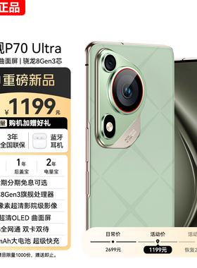 2026新款P70Ultra 2K曲面屏智能手机5G全网通骁龙8GEN3电竞游戏大屏20+1TB内存千元一亿像素8000电池官方正品