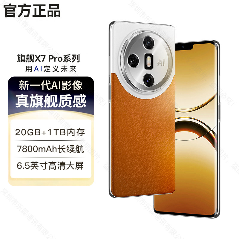 【旗舰新品】2026新款X7Pro电竞游戏20+1TB智能手机5G全网通百元学生价6.5英寸大屏工作室安卓老年人备用机