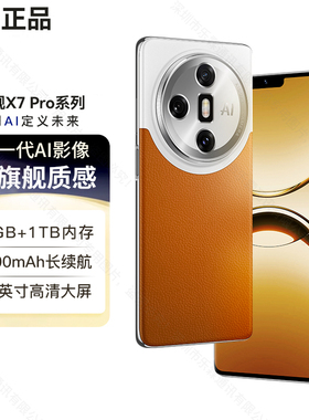 【官方正品】2026新款X7Pro电竞游戏20+1TB智能手机5G全网通百元学生价6.5英寸大屏工作室安卓老年人备用机