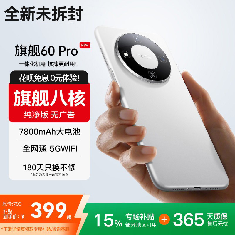 【政府补贴】2026新款60Pro智能手机512GB大内存学生价5G全网通百元6.5英寸超薄一体电竞游戏老年人便宜正品