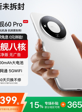 【政府补贴】2026新款60Pro智能手机512GB大内存学生价5G全网通百元6.5英寸超薄一体电竞游戏老年人便宜正品