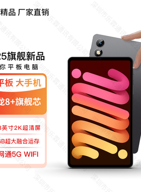 【官方正品】新款8.68超大屏掌玩mini7骁龙8+Ai智能手机5G全网通1TB大内存学生价电竞游戏超薄老人备用旗舰机