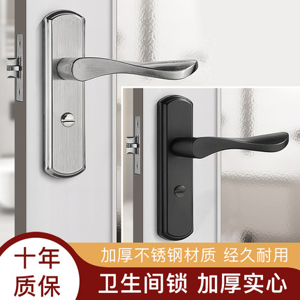 卫生间门锁厕所家用通用型玻璃洗手间浴室内铝合金把手单舌无钥匙