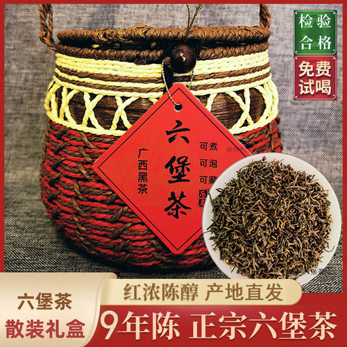 正品保证广西特产16年特级六堡茶