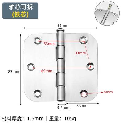 速发加厚不锈钢圆型圆角合页家用卫生间塑钢门浴室塑料门平开铰链