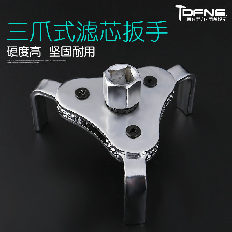 速发汽车滤芯滤清器扳手拆滤扁三爪式圆三爪扳手格拆卸工具