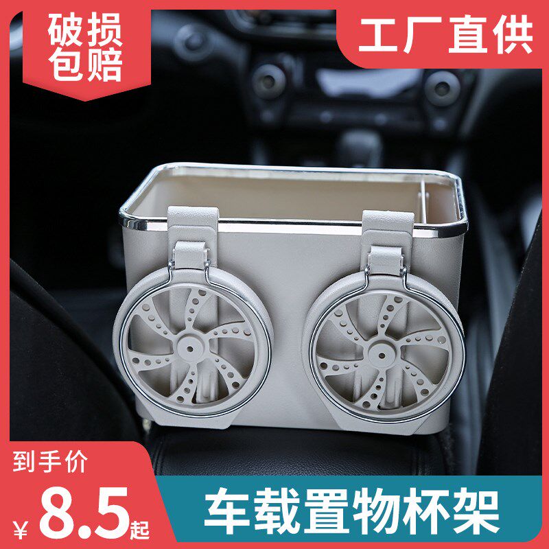 速发车载扶手箱储物盒汽车用品大全实用好物车内收纳箱多功能水杯
