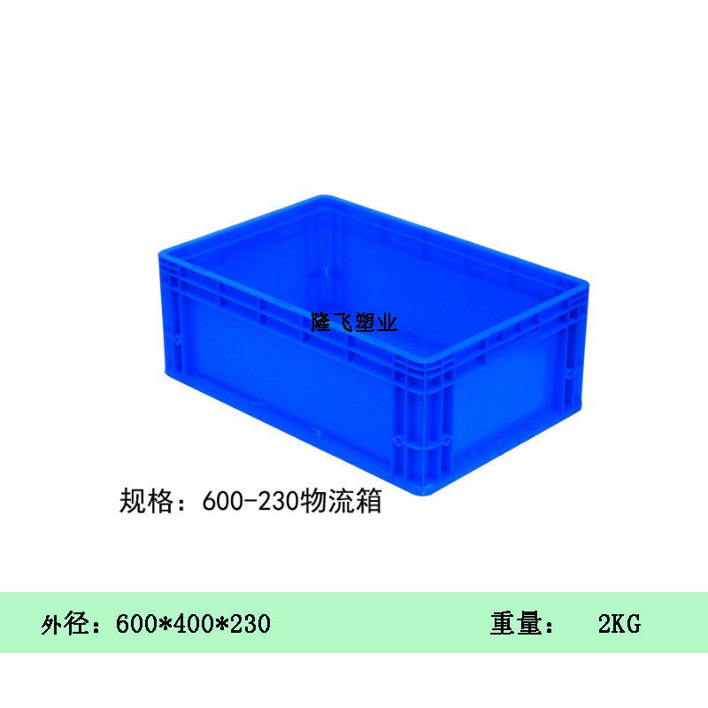 速发加厚塑料物流周转箱箱长方形过滤工具箱子储物箱有盖600*400*