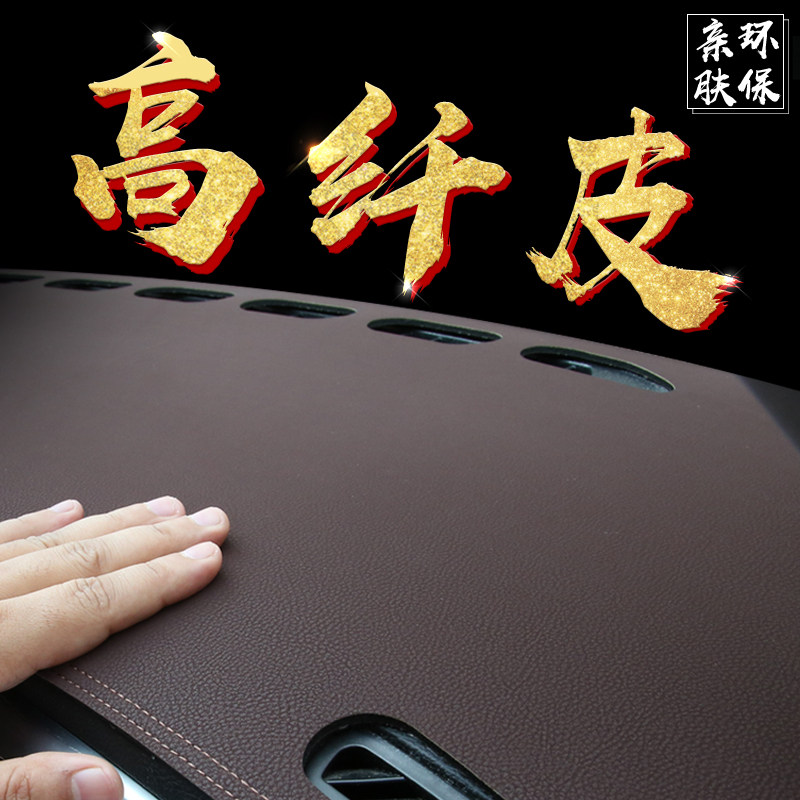 现货速发汽车防晒遮光防滑垫内饰改装中控前面工作台仪表台避光垫