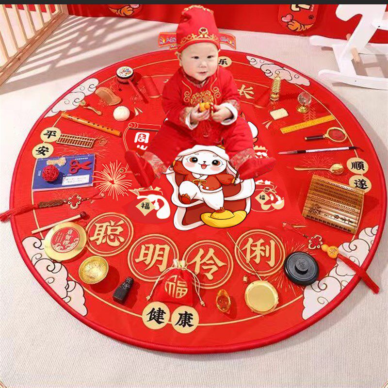 速发抓周用品道具一周岁礼套装生日布置地垫毯摆件宝宝抓阄孩婴儿