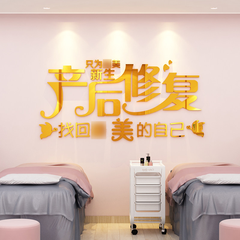 速发产康门店墙面装饰产后修复院背景玻璃贴纸月子会所中心图布置