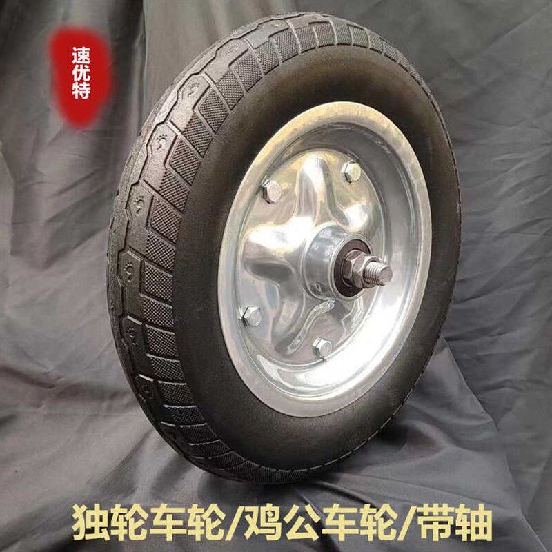 速发带轴独轮车轮子14寸充气轮耐用滚轮橡胶实心轮充气轱辘鸡公车
