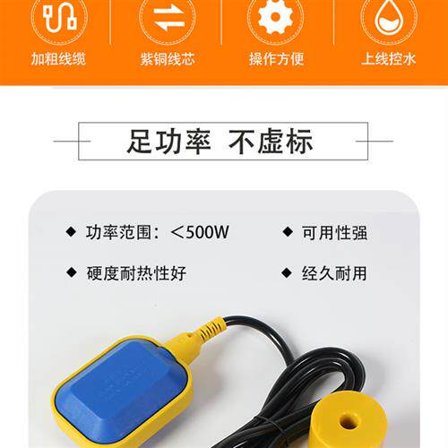 速发新品浮球开关水位感应器自动上水感测器抽水液位计水泵水塔水