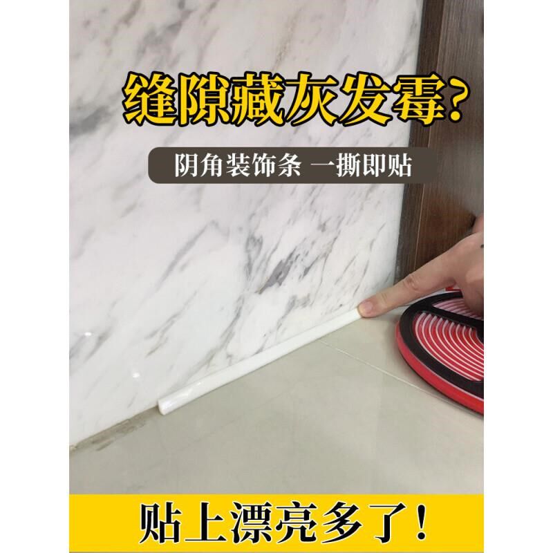 速发阴角装饰条自粘背景墙角填缝石膏线条吊顶美缝美边线阴角线收