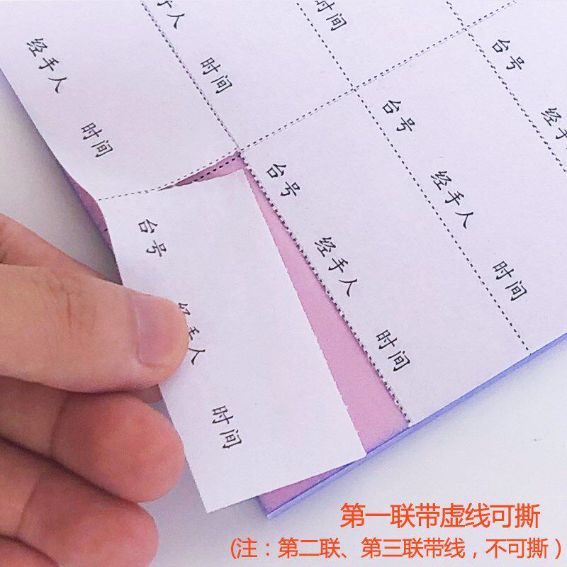 速发两联点菜单联饭店点菜单本酒水单四联烧烤餐厅用三联饭店点菜