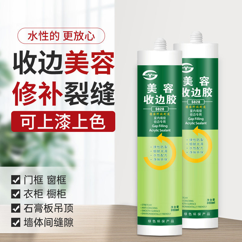 速发水性收边胶胶瓷白玻璃胶墙布踢脚线缝隙封边胶门款墙面密封胶