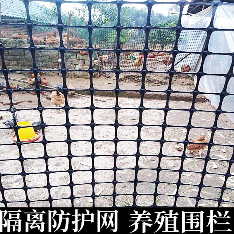 速发室外围栏养殖网格户外圈地果园土工格栅塑料网围栏网隔离防护