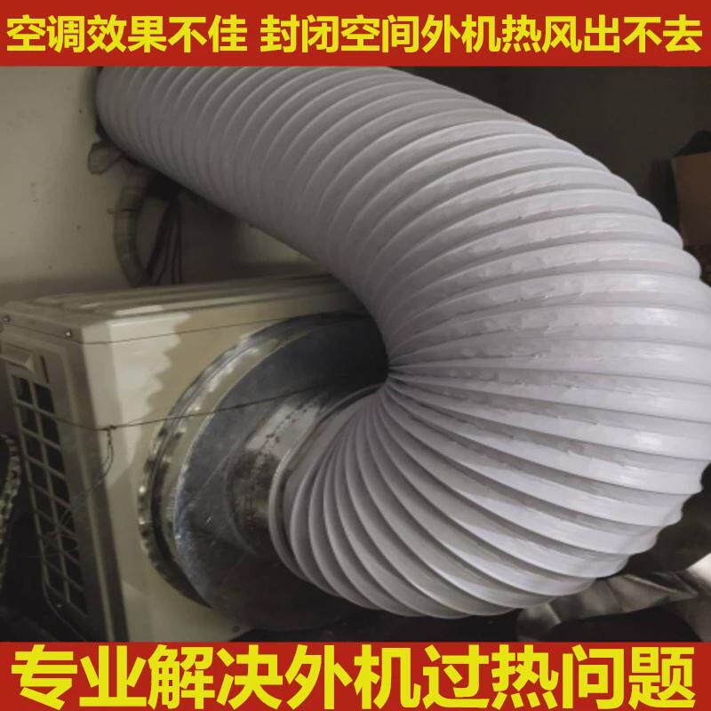 速发空调外机排风管耐高温配件神器窗户散热铝箔软管冷风机弯曲加
